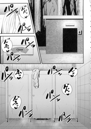 Kairaku Ochichi Page #72