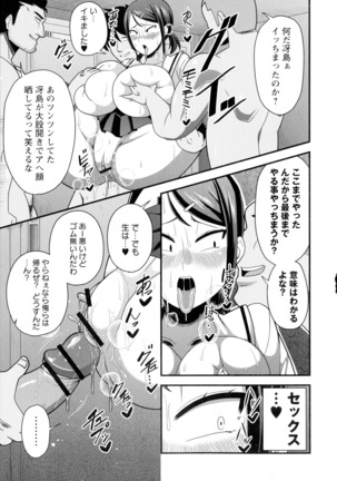 Kairaku Ochichi Page #208