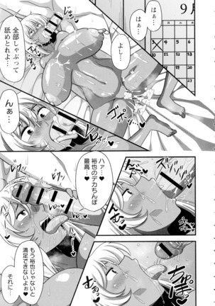 Kairaku Ochichi Page #190