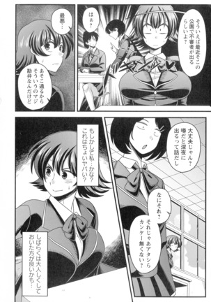 Kairaku Ochichi Page #57