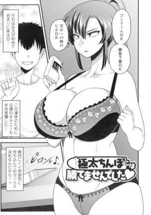 Kairaku Ochichi Page #30