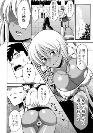 Kairaku Ochichi Page #179