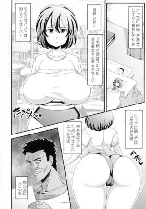 Kairaku Ochichi Page #79