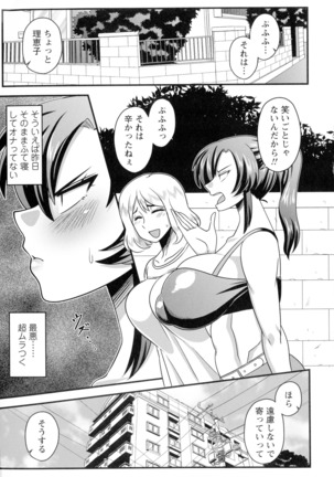 Kairaku Ochichi Page #32