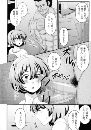 Kairaku Ochichi Page #81