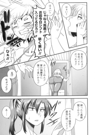 Kairaku Ochichi Page #34