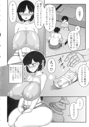 Kairaku Ochichi Page #129