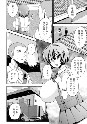 Kairaku Ochichi Page #97