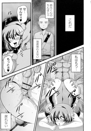 Kairaku Ochichi Page #96