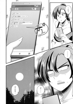 Kairaku Ochichi Page #31