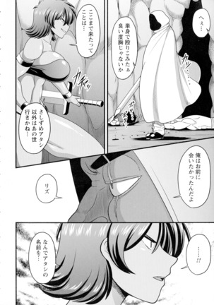 Kairaku Ochichi Page #149