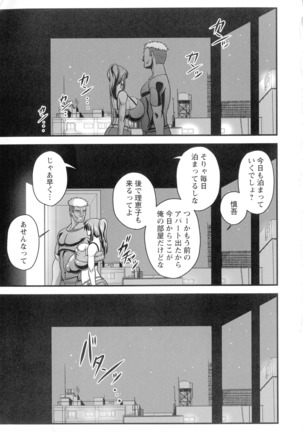 Kairaku Ochichi Page #48