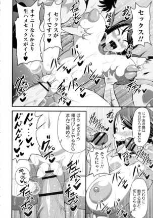 Kairaku Ochichi Page #211