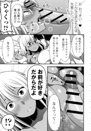 Kairaku Ochichi Page #184