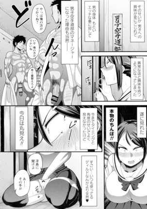 Kairaku Ochichi Page #203