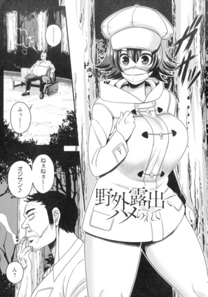 Kairaku Ochichi Page #54