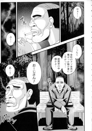 Kairaku Ochichi Page #76