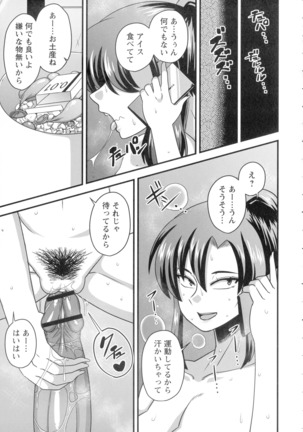 Kairaku Ochichi Page #44