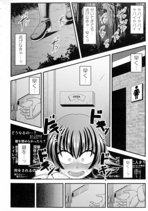 Kairaku Ochichi Page #71