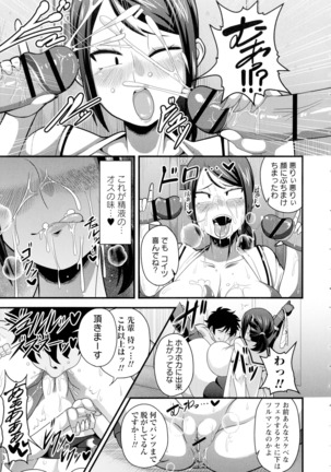 Kairaku Ochichi Page #206