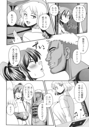 Kairaku Ochichi Page #33