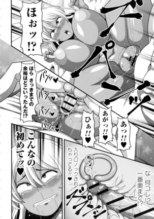 Kairaku Ochichi Page #185
