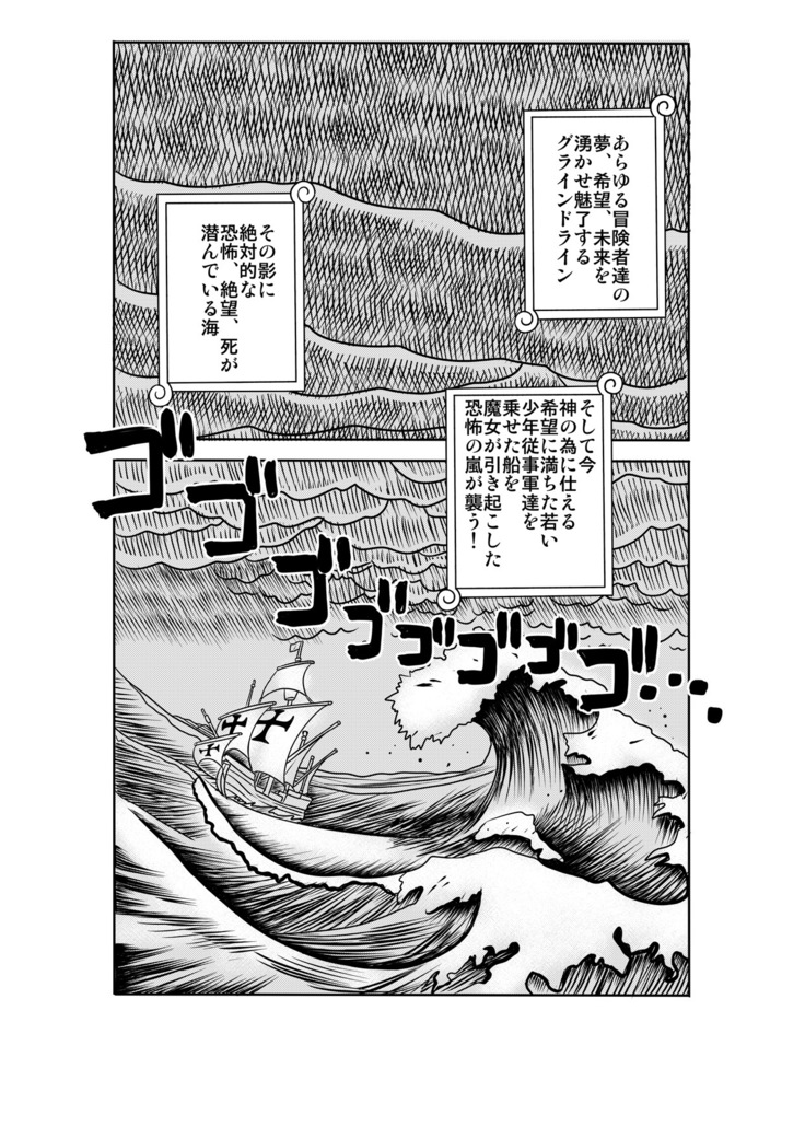 "Nukinuki no Mi" no Nouryokusha 2 - Seishounen Juujigun Hen