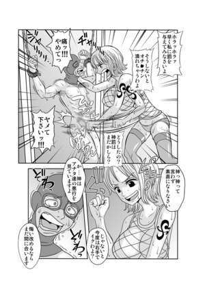 "Nukinuki no Mi" no Nouryokusha 2 - Seishounen Juujigun Hen - Page 10