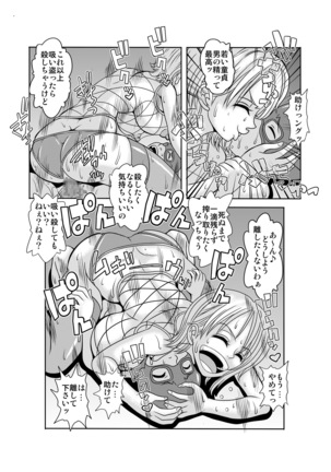 "Nukinuki no Mi" no Nouryokusha 2 - Seishounen Juujigun Hen - Page 26