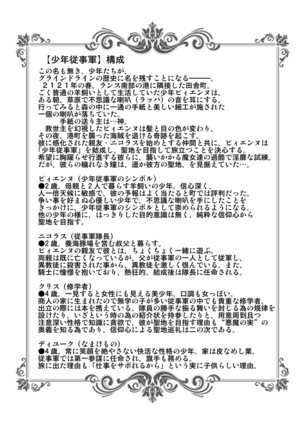 "Nukinuki no Mi" no Nouryokusha 2 - Seishounen Juujigun Hen - Page 40
