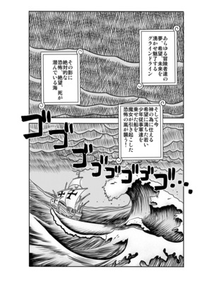 "Nukinuki no Mi" no Nouryokusha 2 - Seishounen Juujigun Hen