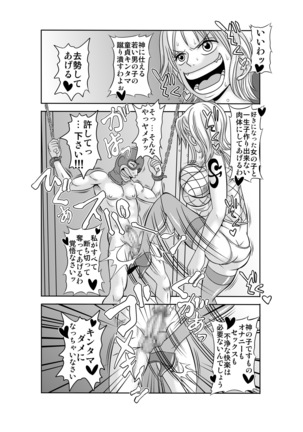 "Nukinuki no Mi" no Nouryokusha 2 - Seishounen Juujigun Hen Page #15