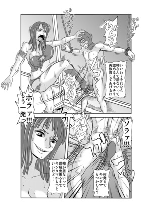 "Nukinuki no Mi" no Nouryokusha 2 - Seishounen Juujigun Hen - Page 12