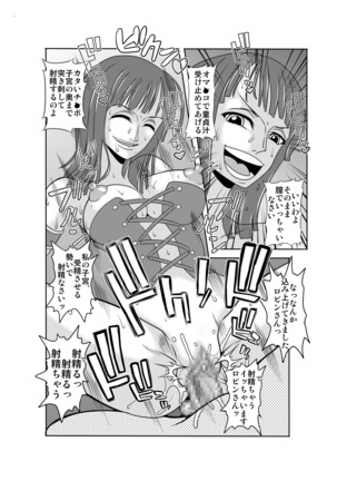 "Nukinuki no Mi" no Nouryokusha 2 - Seishounen Juujigun Hen - Page 24