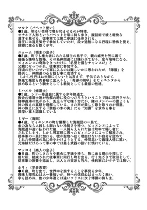 "Nukinuki no Mi" no Nouryokusha 2 - Seishounen Juujigun Hen - Page 41