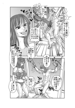 "Nukinuki no Mi" no Nouryokusha 2 - Seishounen Juujigun Hen - Page 11