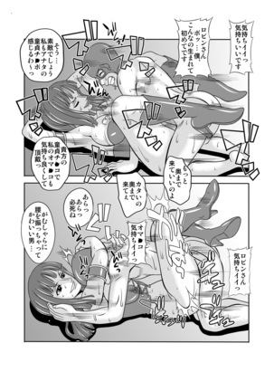 "Nukinuki no Mi" no Nouryokusha 2 - Seishounen Juujigun Hen - Page 23