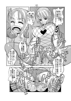 "Nukinuki no Mi" no Nouryokusha 2 - Seishounen Juujigun Hen - Page 25