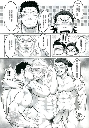 PARADISO II - Page 17
