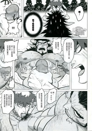 PARADISO II - Page 38