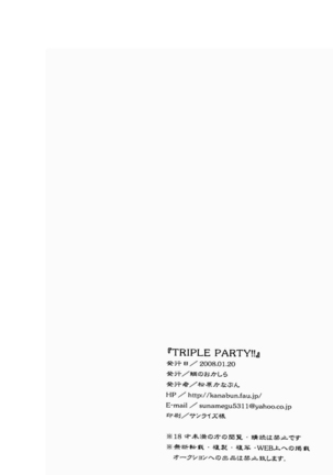 TRIPLE PARTY!! - Page 26