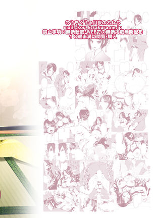 Kounin Furin Page #15