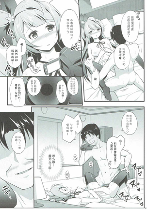 Ojisan no Onegai o Kotowarenai Kotori-chan - Page 27