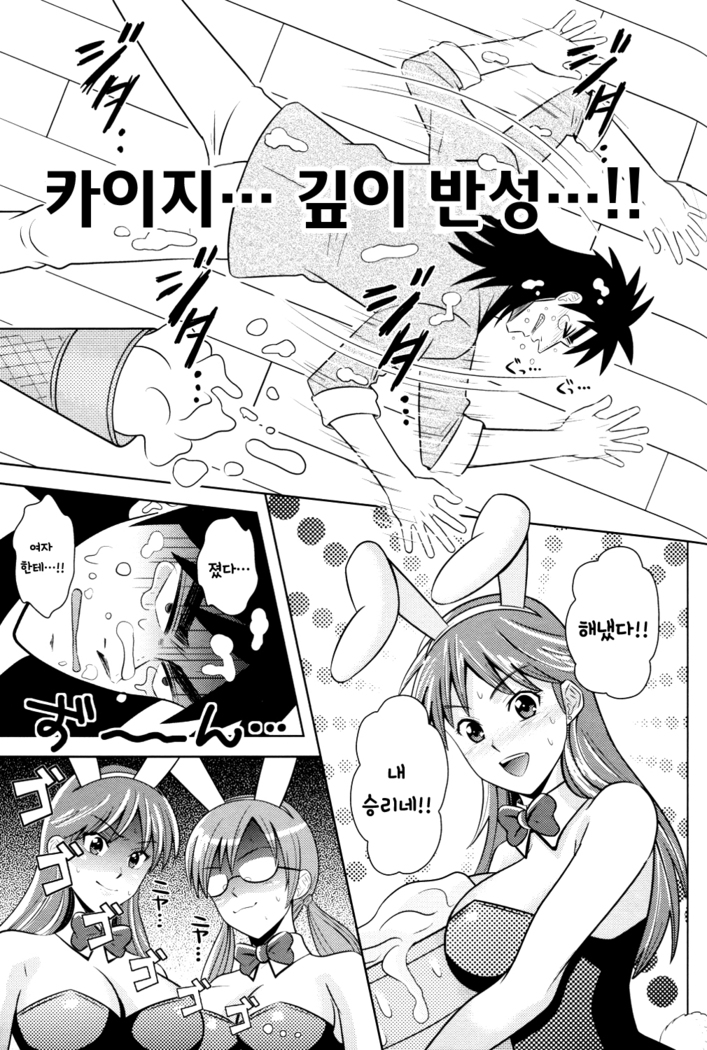 PLAY GIRL