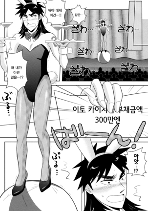 PLAY GIRL Page #14
