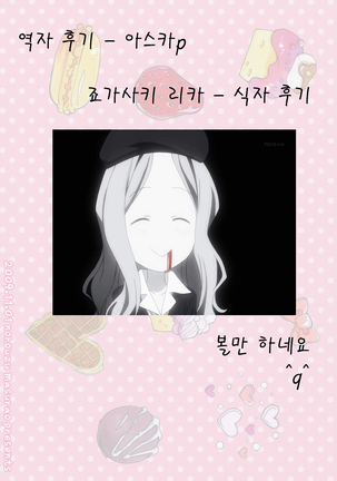 PLAY GIRL Page #18