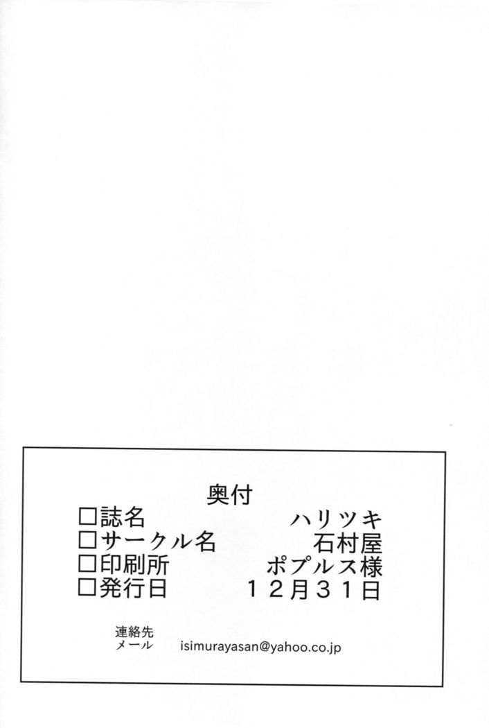 Harushiki