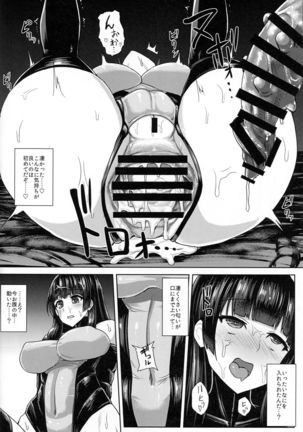 Harushiki Page #23