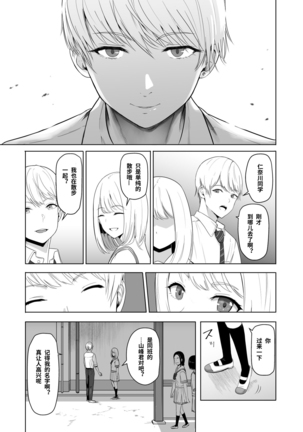 Kimi ga Tame. 2 Ichikawa Inori ~Kanraku Hen~ Page #27