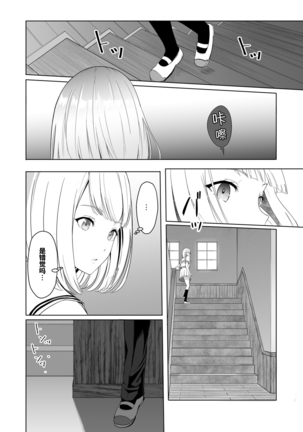 Kimi ga Tame. 2 Ichikawa Inori ~Kanraku Hen~ Page #16